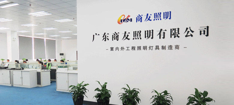 關于商友