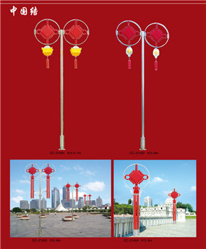 中國結(jié)路燈、中國結(jié)庭院燈